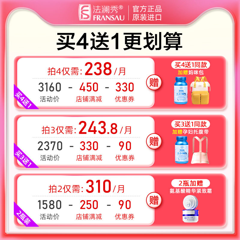 法澜秀dha孕妇专备孕哺乳期营养品 法澜秀孕产妇DHA