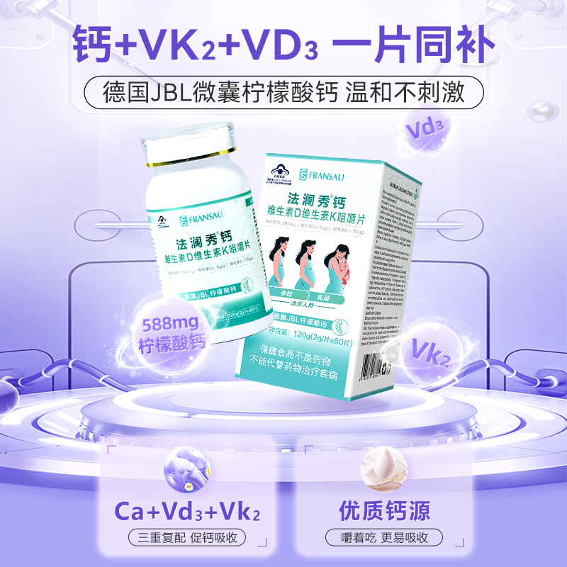 下单抽免单】法澜秀DHA孕妇专用活性叶酸柠檬酸钙备怀孕哺乳期