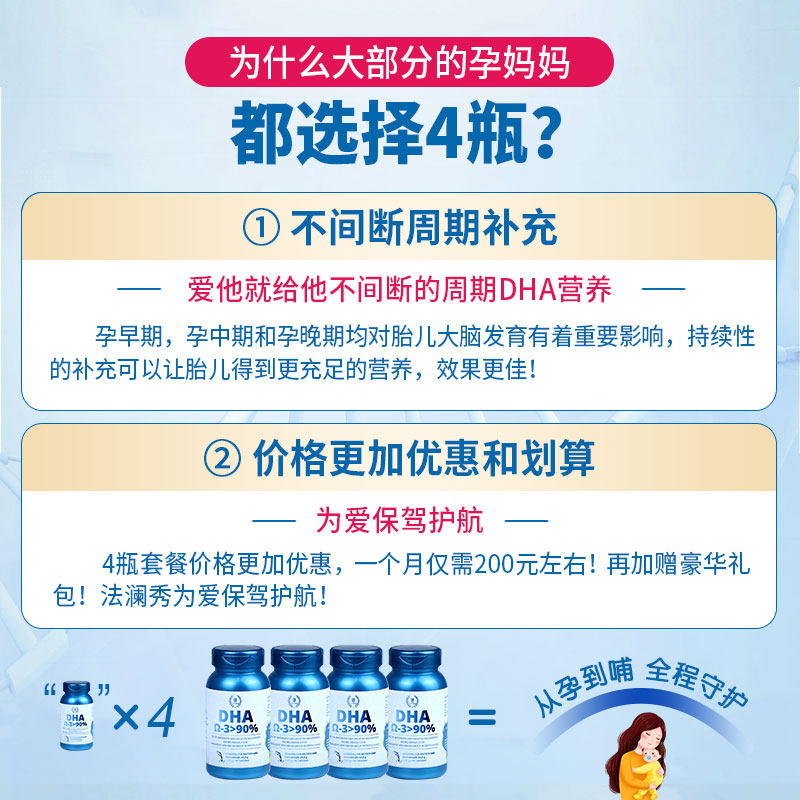 2瓶】法澜秀dha德国kd鱼油旗舰店 法澜秀孕产妇DHA