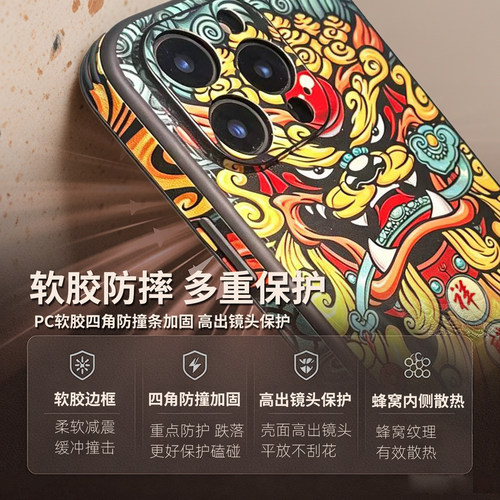 熊猫原创设计适用苹果18promax新款手机壳国潮iphone17pro外壳可爱防摔皮纹全彩16硅胶男款15promax中国风 - 图2