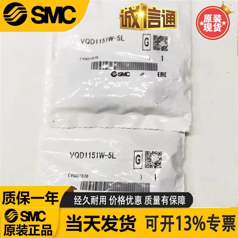 日本进口SMC电磁阀VQD1121W/V/U-5L/5LO/5M/5MO-M5-Q原装正品现货 - 图1