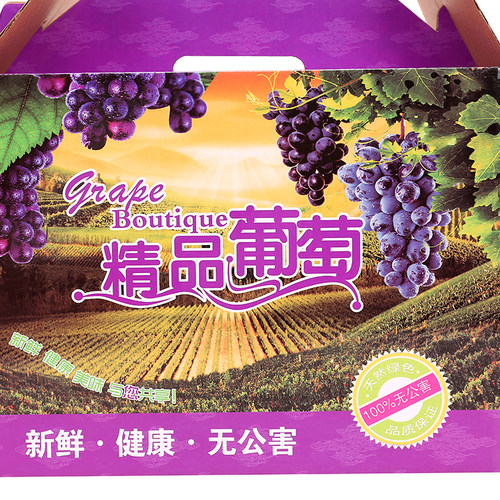 葡萄包装纸盒包装箱水果包装礼品盒精品葡萄定做纸盒批发小牧良品 - 图1