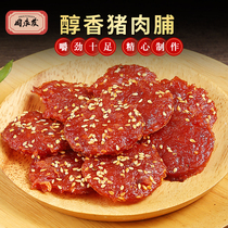 Zhou Yongfa Pork Candied Office Jingjiang Honey Sesame Independent Packaging Carbon Baking Chaoshan Pork Laid Meat Dried