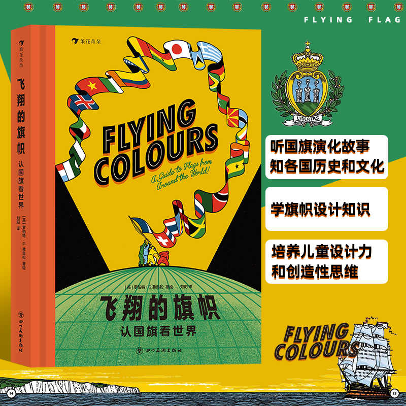 世界の国旗 万国旗 カメルーン