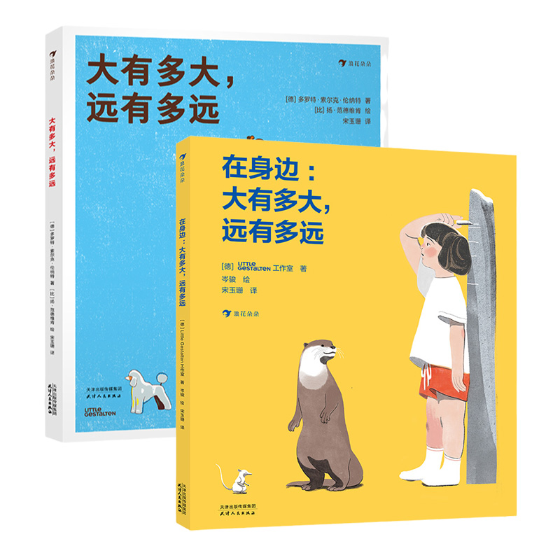 儿童怎样学习数学浪花朵朵书单幼儿儿童数学基础启蒙几何图形运算思维逻辑科普书比较之书数字的故事五味太郎一起数123-图0