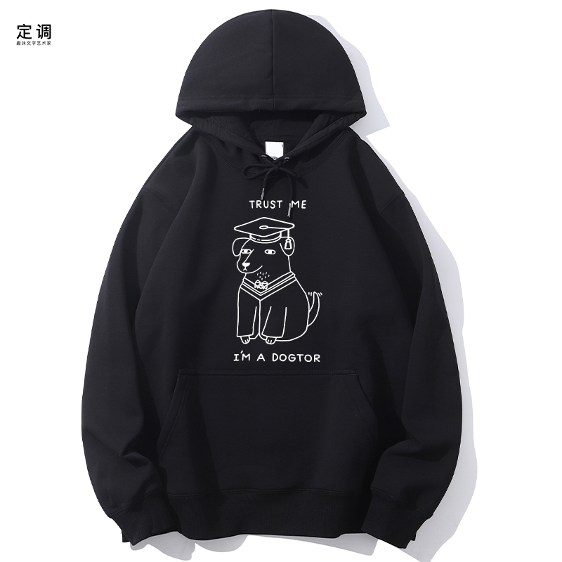 相信我我是博士DOGTOR趣味印花可爱卡通衣服纯棉圆领卫衣帽衫diy - 图1