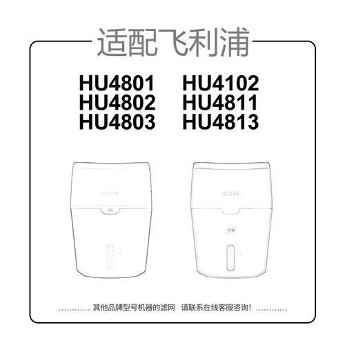 适配飞利浦加湿器滤网HU4102/HU4801/HU4811/4813加湿净化过滤芯 - 图0
