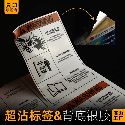 防水冷冻PVC不干胶定制贴纸印刷潘通色标贴订做印金印银标签制作 - 图3