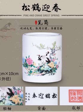 手工景德镇陶瓷笔筒中式书房客厅