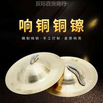 Large and small Beijing Cymbal Bell Rings Bronze Professional Bronze Cymbal Size Hat Cymbal Cymbal Cymbal Cymbal Cymbal Cymbal Cymbal Cymbal Cymbal Cymbal Cymbals