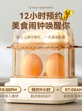 智能蒸蛋器可预约定时煮蛋器1人