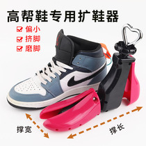 Medium-high Bunch Shoe Expander Brace Shoes Brace Shoes Brace male and female versatile brace Divine Instrumental Boots Enlarge Home Adjustable Winter