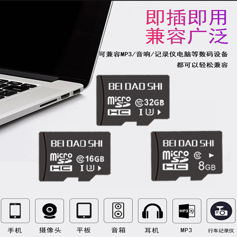 16G监控摄像头内存卡8G音响mp3收音机TF卡32g行车记录仪通用sd卡小容量128m512m 1g2g老人机内存存储卡-图1