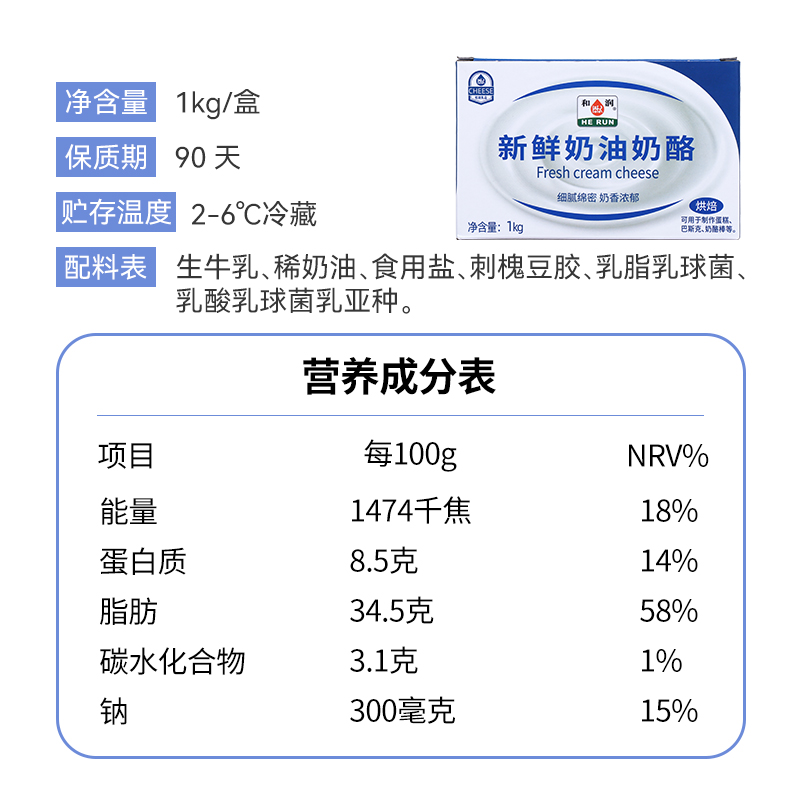 和润新鲜奶油奶酪块乳酪芝士 烘焙原料巴斯克蛋糕奶酪棒家用1kg - 图3