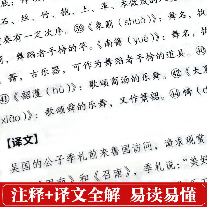 古文观止经典文学阅读全集正版原文译注初高中生版中华藏书局全书题解疑难注释版白话翻译文白对照鉴赏辞典文言文散文随笔 - 图1