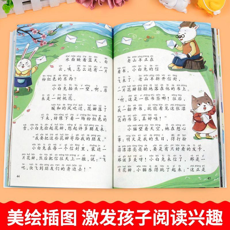 金波冰波张秋生获奖儿童文学作品集彩绘注音版全套8册雨点儿树和喜鹊小学一二年级阅读课外书1必读老师推荐经典童话故事带拼音书籍