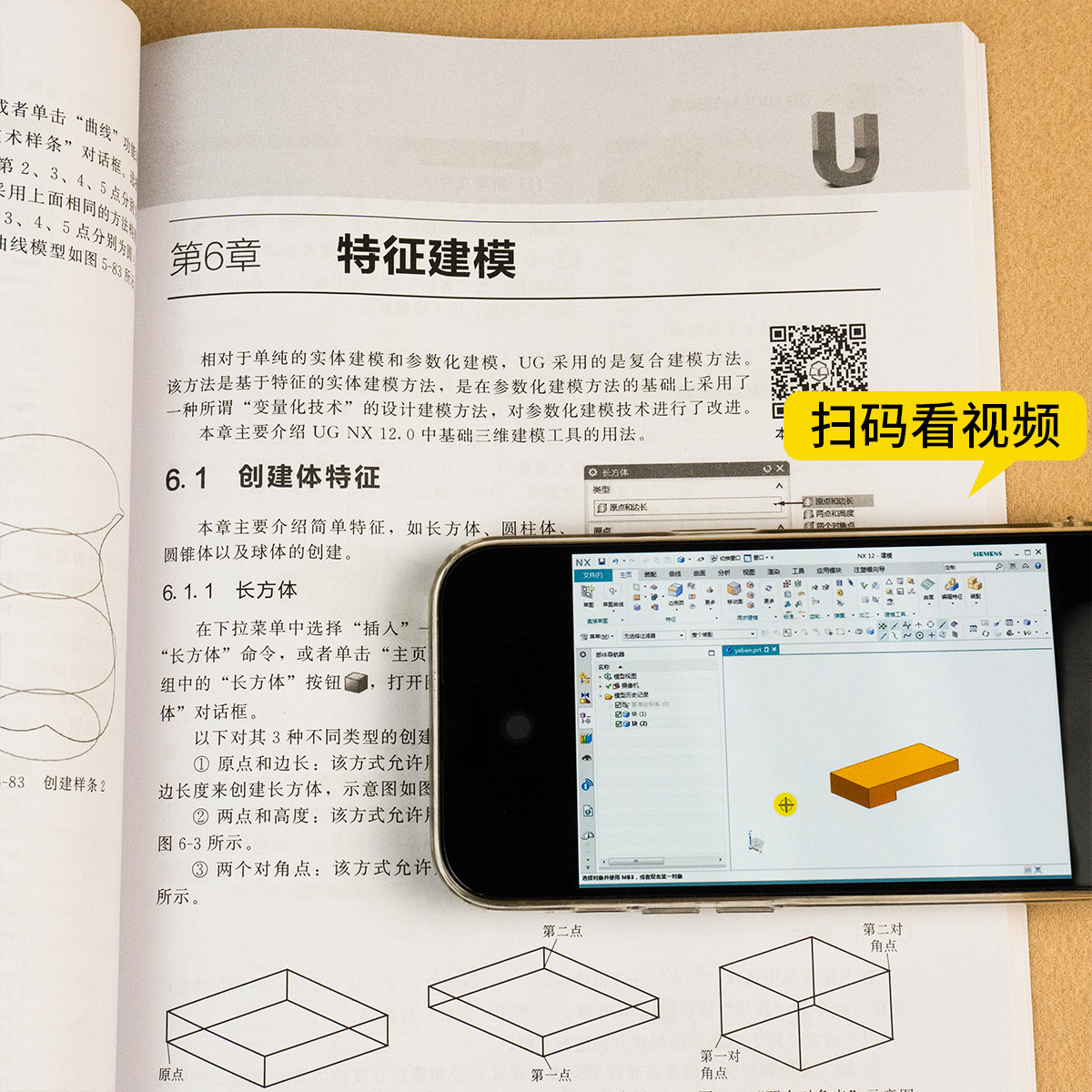 新版ug自学教程ug12从入门到精通ug书籍ug数控编程教程模具设计ug12.0软件ug书ugnx12曲面建模画图三维制图设计ug视频教学