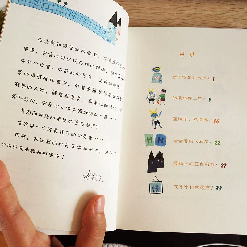 张秋生魔法童话故事书全套7册儿童课外书 6-12岁正版名著正版图书文学成长励志一 二三四五六年级小学生阅读书籍少儿读物童书 - 图1