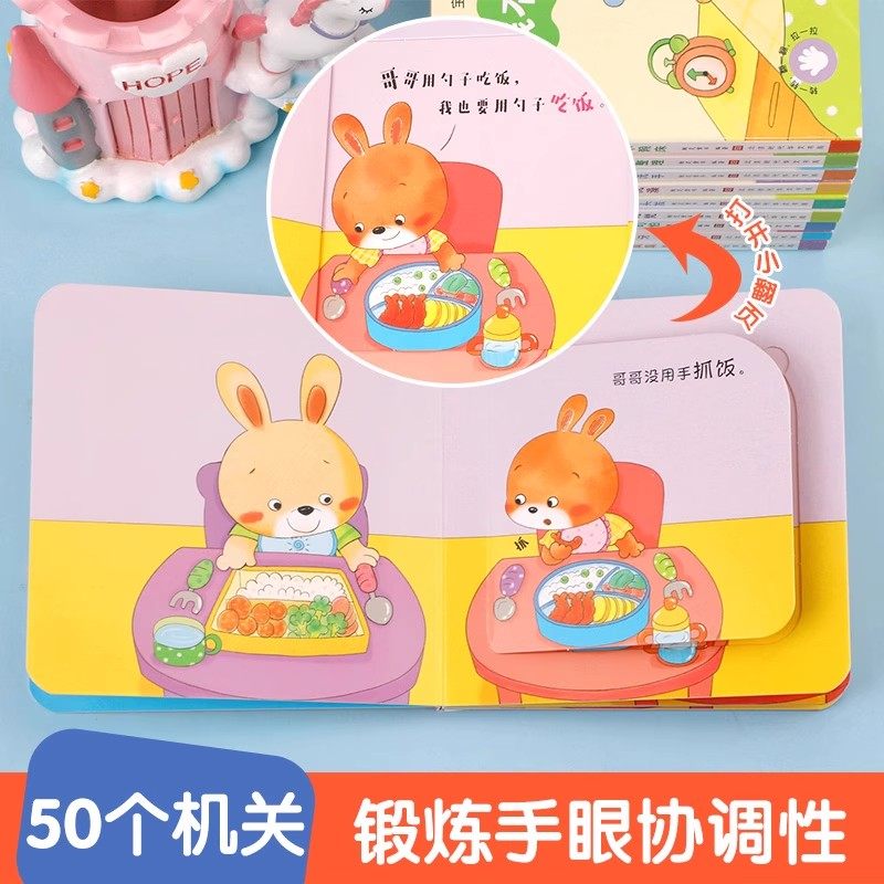宝宝绘本2岁适合阅读看的图书0-1到3岁 儿童读物启蒙行为习惯教养3d立体翻翻睡前故事书两三幼儿书籍一岁半书本早教婴儿生活好养成,淘宝优惠券,粉丝福利购,淘宝优惠卷