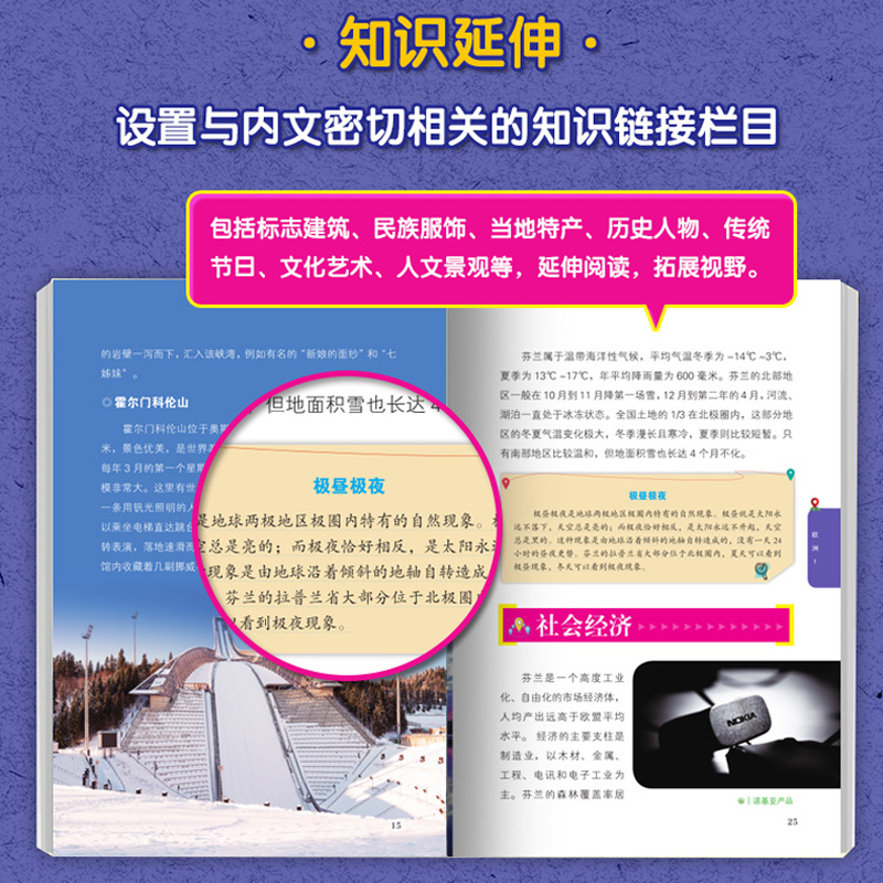 正版少年看世界全8册小学生人文地理启蒙世界地理儿童科普类读物少儿大百科全书6-8-12岁少儿百科全书小学生科学课外书籍爱上阅-图0