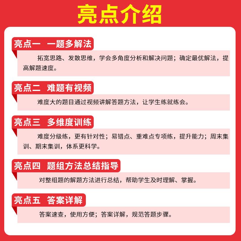 2024一本初中数学计算题满分训练七年级初一数学计算题训练八九年级中考数学压轴题数学几何模型函数应用题专项训练初中数学必刷题 - 图2