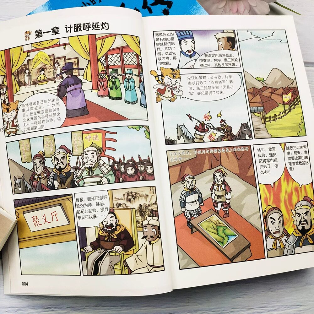 半小时漫画水浒传全套8册小学生版 有故事的成语 趣读水浒传儿童版 正版幽默搞笑漫画书连环画 一二三四年级小学生课外读物