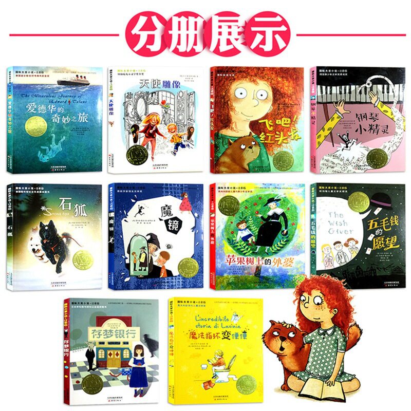 获奖文学大奖小说注音版伴读全套10册苹果树上的外婆飞吧红头发6-12岁1-3年级小学生课外阅读书籍带拼音儿童文学少儿故事书