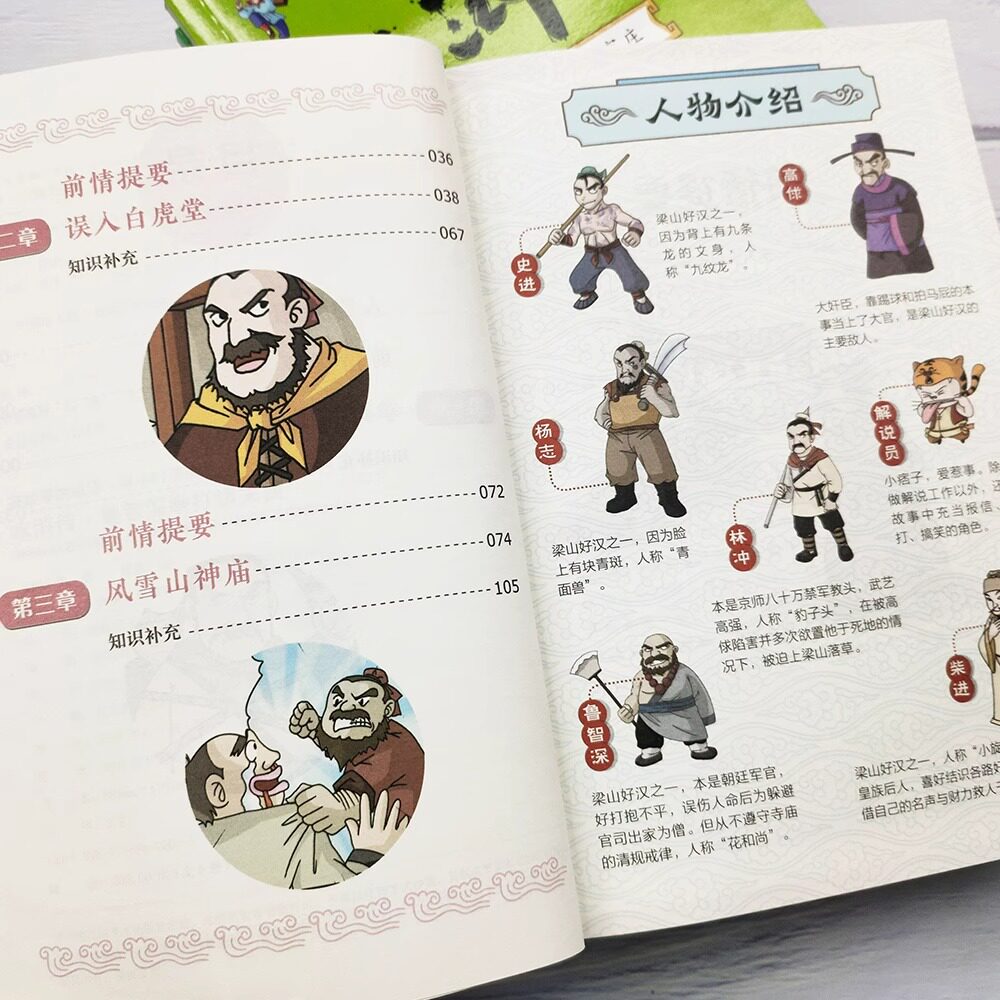 半小时漫画水浒传全套8册小学生版 有故事的成语 趣读水浒传儿童版 正版幽默搞笑漫画书连环画 一二三四年级小学生课外读物
