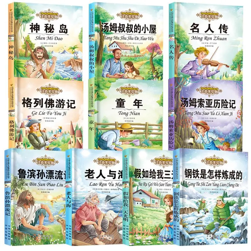 正版世界十大名著全10册注音版小学生版一二年级必读畅销小说三年级经典推荐鲁滨逊漂流记儿童故事6-8岁7以上小学老师语文世界名著 - 图2