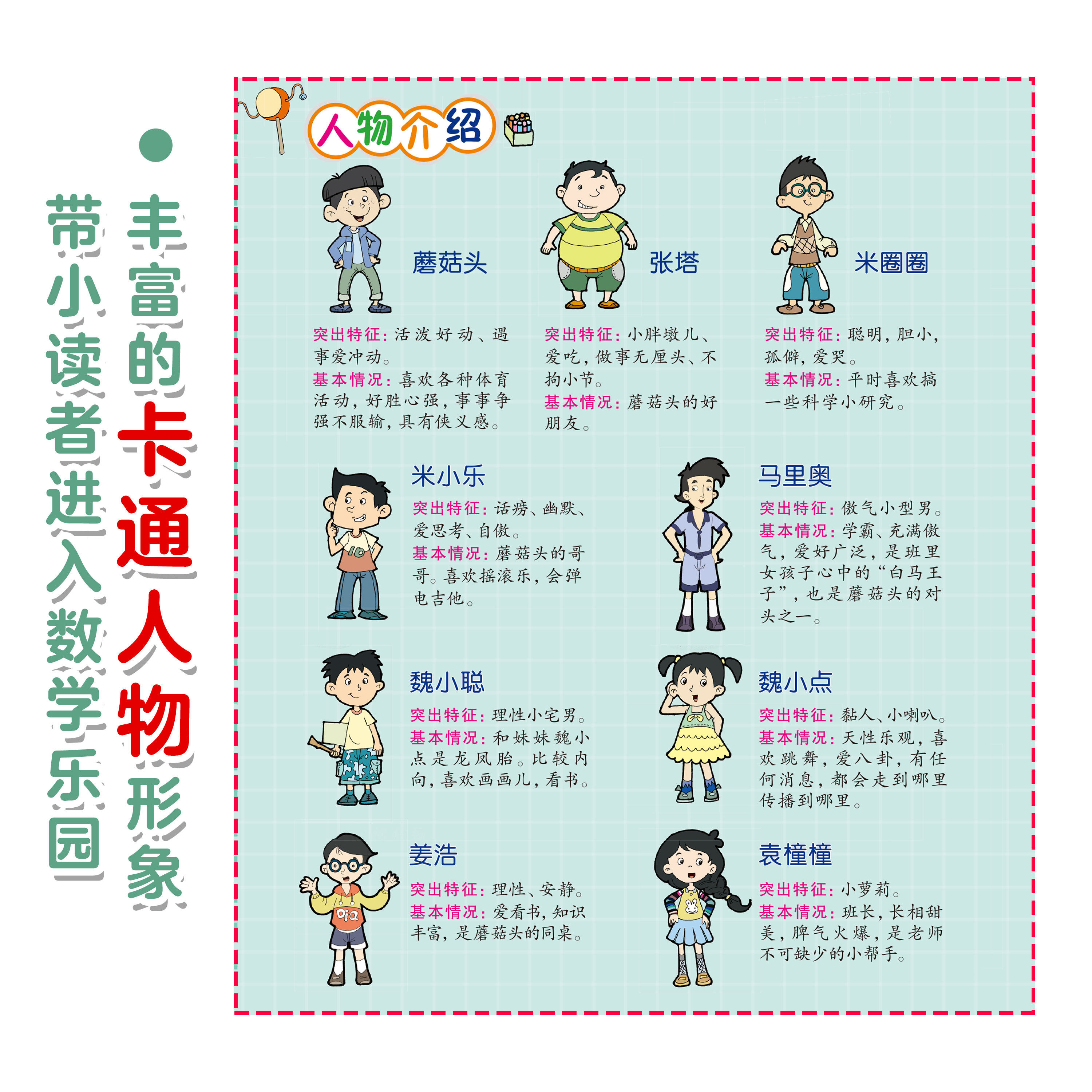 淘气包蘑菇头玩转数学三年级数学绘本故事书4册 混合运算周长乘法除法时间面积与分数小学生2年级关于数学上下册必读课外阅读书籍