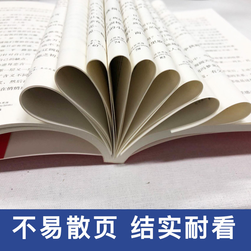 逆转思维正版逻辑思维训练书籍改变自己思维方式青少年成长励志课外读物创业商业书名图书商城男人必看的书成功学哲理性抖音推荐-图2