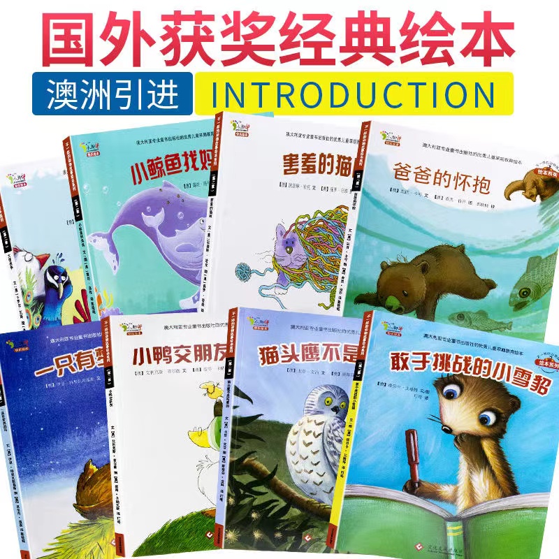 中国名家获奖绘本全套10册故事一年级幼儿园绘本经典阅读老师推荐0到4-5-6-8岁童话中班大班课外书宝宝书本早教三岁四以上读物 - 图2