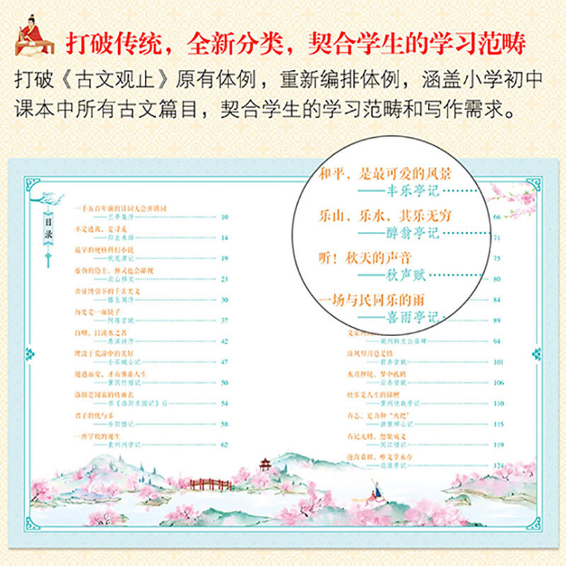 儿童文学阅读全4册古文观止里的奇趣世界 国学经典文学人生智慧名人故事书信评论游记古诗词散文中小学生阅读作文素材写作技巧书籍