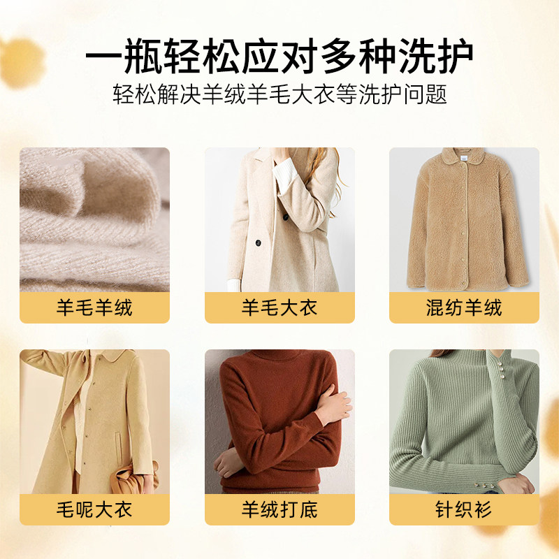 【晁然推荐】芝芙莲精致护衣羊毛羊绒专用洗衣液500ml*2,淘宝优惠券,粉丝福利购,淘宝优惠卷