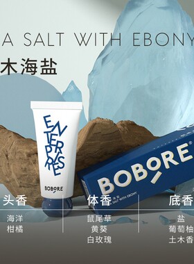 BOBORE波波瑞中国保湿护手霜