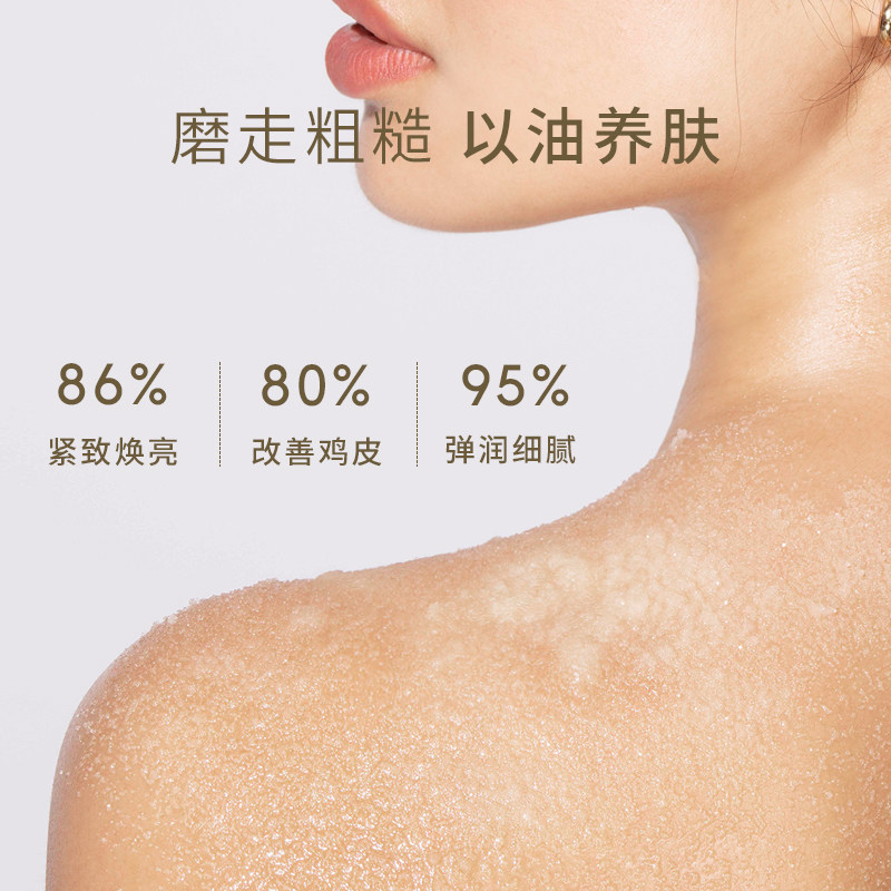 bobore波波瑞磨砂膏去角质全身精油 BOBORE波波瑞身体磨砂