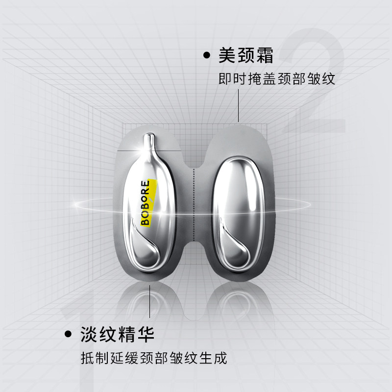 bobore波波瑞颈纹霜美颈纹脖子颈霜 BOBORE波波瑞颈霜
