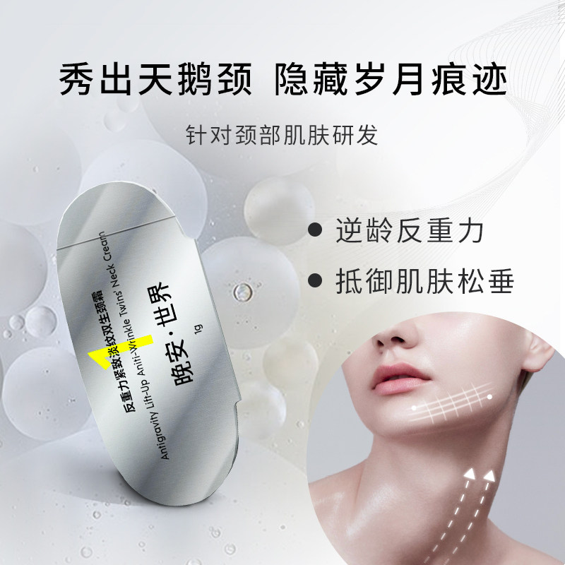 bobore波波瑞颈纹霜美颈纹脖子颈霜 BOBORE波波瑞颈霜