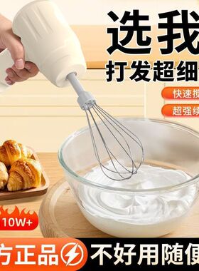 打蛋器电动家用小型搅拌器手持