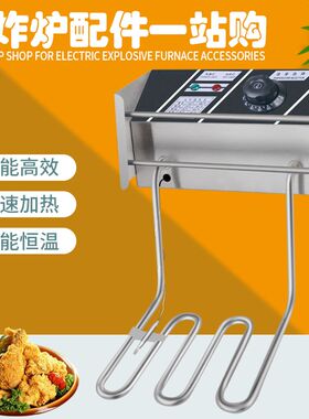 通用型商用电炸炉机头配件油炸锅