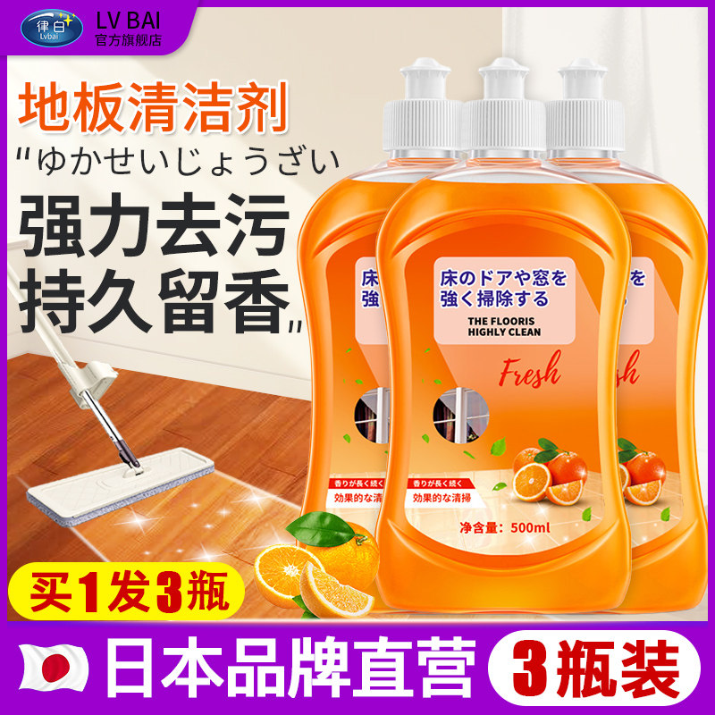 地板片瓷砖沫拖地抑菌家用檬清洁剂 律白洁瓷剂