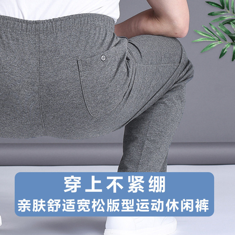 夏季薄款运动裤男宽松直筒中老年休闲裤松紧腰爸爸裤子大码卫裤男