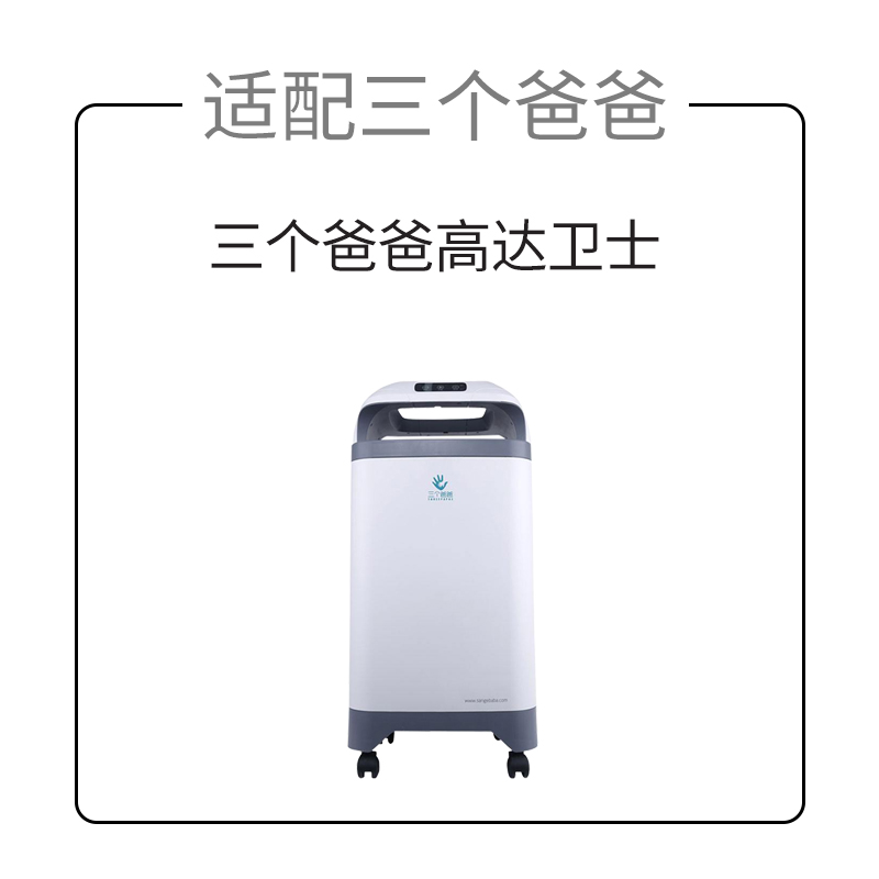 适配三个爸爸高达卫士Plus新版空气净化器滤网底层初效一片装