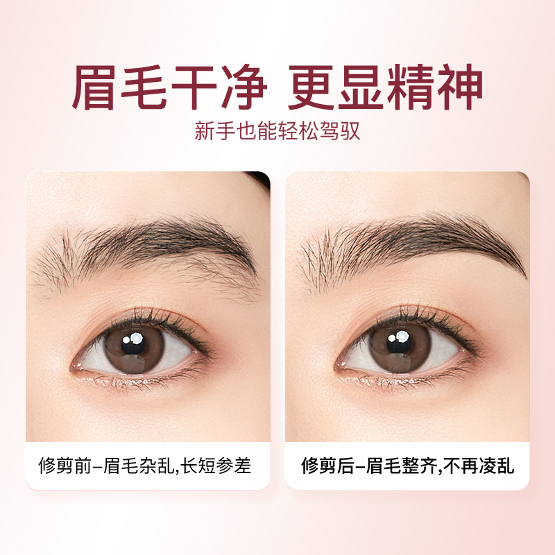 beautycottage带梳眉剪眉毛修剪神器便捷式安全型化妆