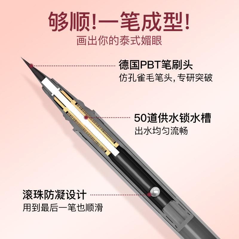 beautycottage纤细防水眼线液笔防汗不脱色不晕染极细速干初学者