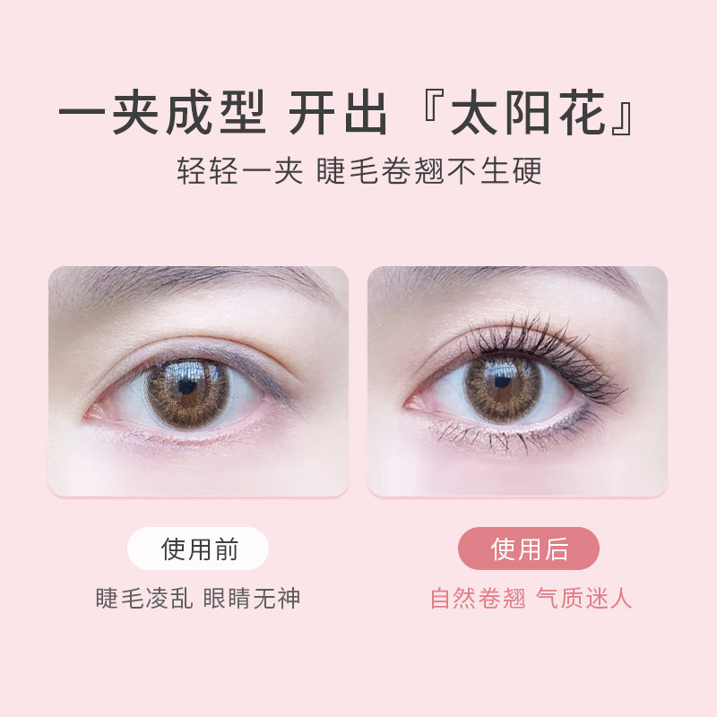 泰国原装进口BeautyCottage睫毛夹太阳花初学者卷翘持久定型广角,淘宝优惠券,粉丝福利购,淘宝优惠卷