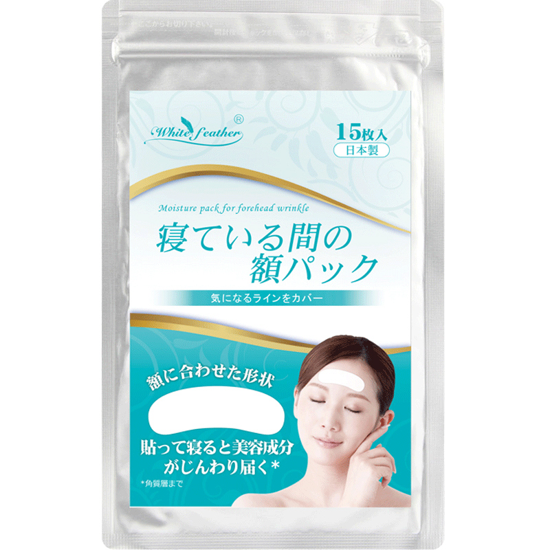 日本去抬头纹额头抗皱纹提拉淡化法令纹免洗面膜贴额头纹贴*2包装