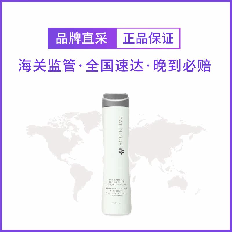 美国安利丝婷防脱发育发护发素发膜 ONWAY海外护发素