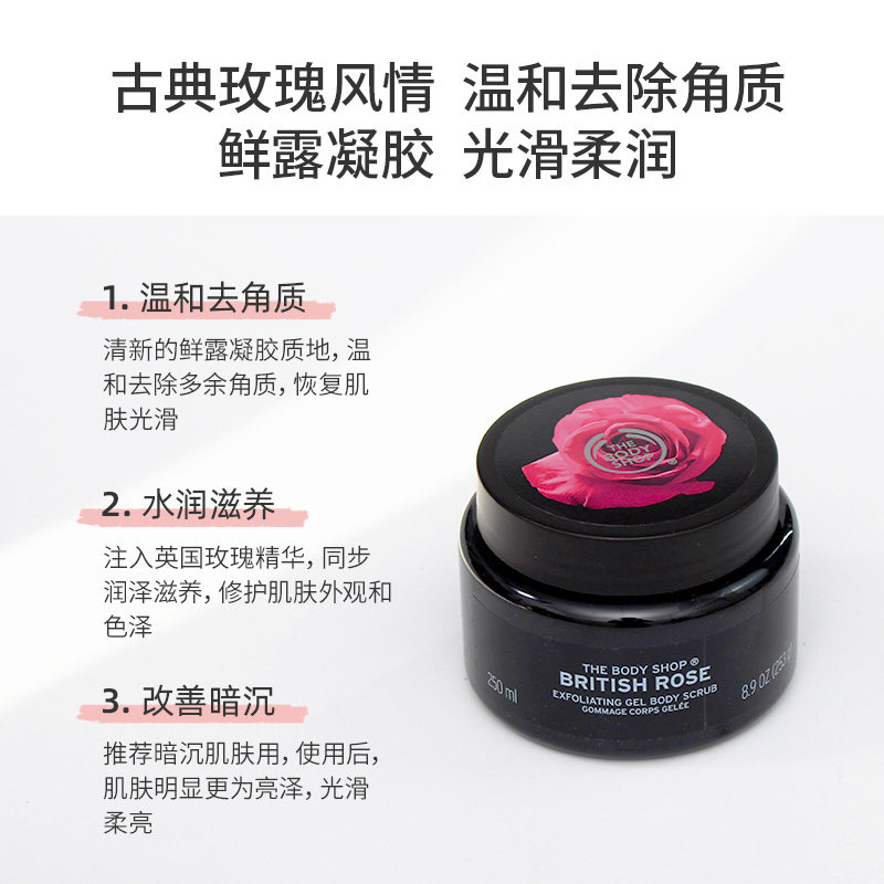 thebodyshop美体小铺英伦磨砂膏 ONWAY海外身体磨砂膏/去角质膏