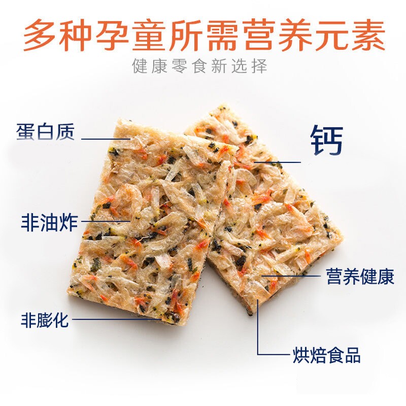 那伽力雪虾多钙鲜生健康营养虾饼 兮贤食品即食虾零食